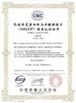 ประเทศจีน Shaanxi Y-Herb Biotechnology Co., Ltd. รับรอง